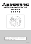 MGC900GP(PDF/776K)