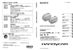 ダウンロード - ソニー製品情報