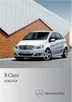 B-Class