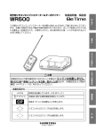 双方向リモコンエンジンスターター＆ターボタイマー 取扱説明書