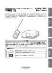 双方向リモコンエンジンスターター＆ターボタイマー 取扱説明書