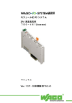 WAGO 750-461 2AI 測温抵抗体 取扱説明書
