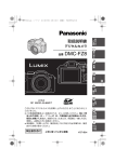 取扱説明書 - Panasonic