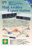Mail Archive Expert Station