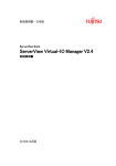 ServerView Virtual-IO Manager 2.4