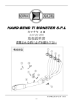 HAND-BEND Ti MONSTER SPL