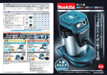 マキタ掃除機490 （PDF：1485.48KB