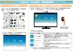 光BOX ＋ （EMS版）の取扱説明書です。（PDF形式：4.2MB）