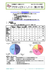 アクティビティーノート〈第177 号〉