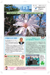 2015年4月1日号(PDF: 3.6MB)