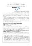 平成24年12月3日～4日イタリア国ローマ市ISO/TC 127/SC 2/WG 9