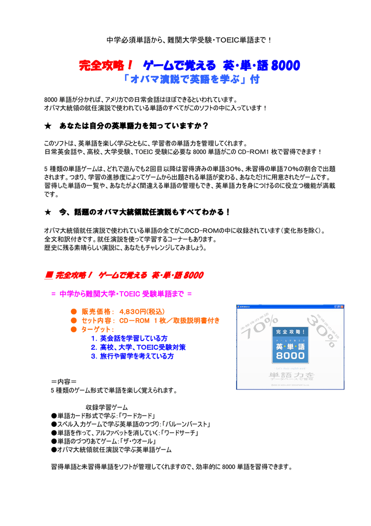 英単語8000 Pdf