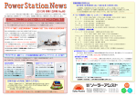 冬に活躍するエコ家電やスマートハウスなどのご紹介&hellip;