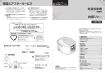 BK-R60 炊飯ジャー PDFファイル（1.58 MB）