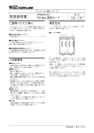 取扱説明書 - M