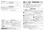 施工 ・ 取扱説明書