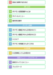 1 安全に使用するために 使いかた 2 ポケモン全国図鑑Proとは