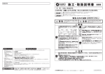 施工 ・ 取扱説明書