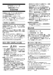 GP3000 シリーズ 機能拡張メモリ 取扱説明書 ご使用になる前