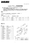 Jupiter-Pro GUN 取扱説明書