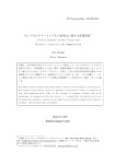ポップカルチャーと子どもの表現力に関する政策試案&dagger; Stanford Japan