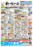 まいらいふ 2015 4月3回
