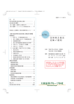 第78回定時株主総会招集ご通知 （ 3437KB）