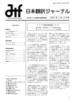 2007 年 1 月 / 2 月号
