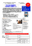 2014年 11月12日（水） 今すぐ使える効果的な 「広告写真」で反響アップ