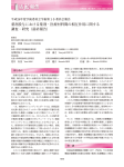 薬剤投与における薬剤・医療材料間の相互作用に関する 調査・研究