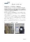 Press Release