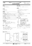 伝送信号用避雷器