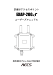 EXAP-200S