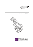 Vision Scan 575 取扱説明書