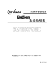 取扱説明書 - 産業用鉛蓄電池｜株式会社 GSユアサ