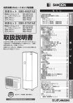 EBS-37QTA2,46QTA2取扱説明書（PDF：5.0MB）