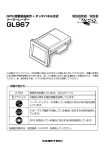 GPS 搭載液晶表示 + タッチパネル方式 ソーラーレーダー 取扱説明書
