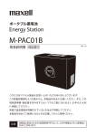 ポータブル蓄電池 Energy Station M