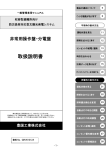 取扱説明書 - 豊国工業株式会社