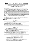 エネメータ PMU－EM3 取扱説明書 - 日東工業株式会社 N-TEC