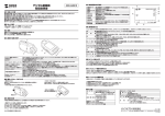 デジタル顕微鏡 取扱説明書