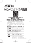ハイパフォーマンスバタフライバルブ取扱注意書