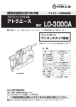LO-3000A