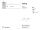 取扱説明書ダウンロード ( PDF ) - ウォーターサーバーのコスモウォーター