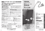 VC-C12A - 取扱説明書ダウンロード