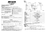 取扱説明書