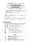 取扱説明書
