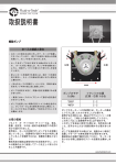 取扱説明書 - Fluid-o-Tech