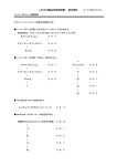 LS9208製品取扱説明書 補足資料 JP-72-60833-01J2-A