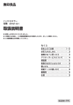 取扱説明書（PDF: 6 MB）